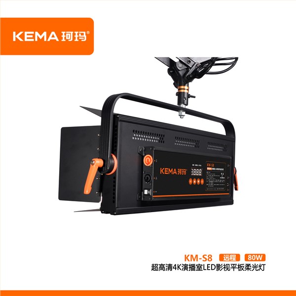 80W  LED影视平板灯  KM-S8 (远程) 超高清影视平板灯
