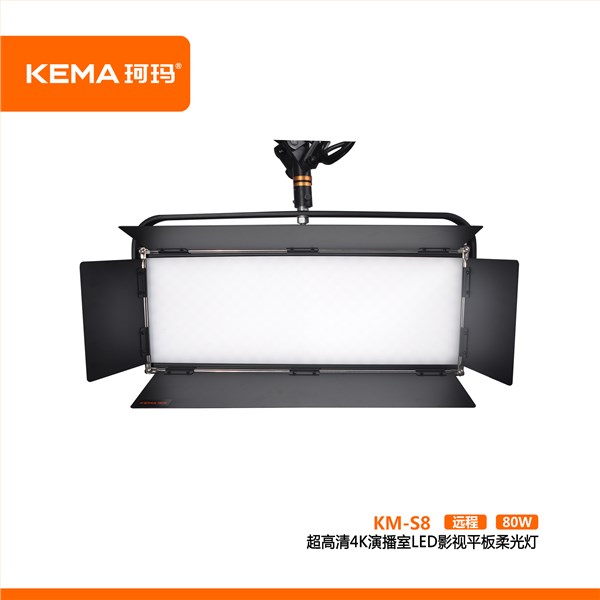 80W  LED影视平板灯  KM-S8 (远程) 超高清影视平板灯