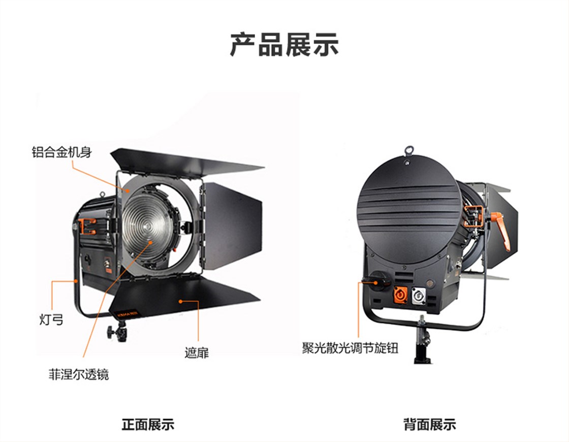 详情页聚光灯