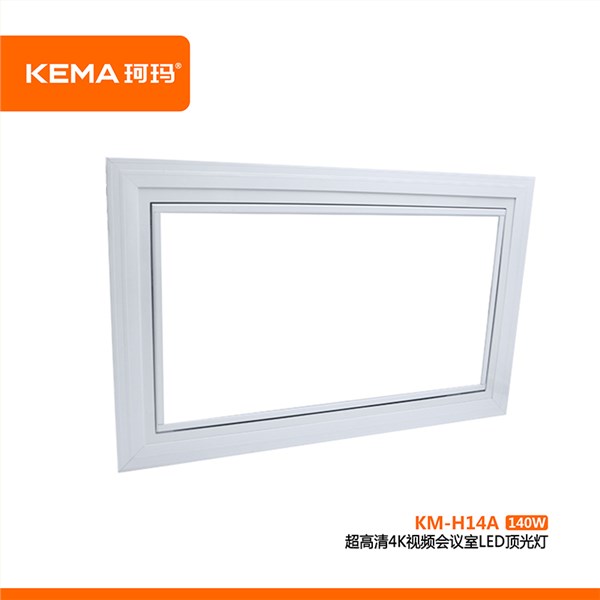 KM-H14A  超高清4K视频会议室LED顶光灯140W