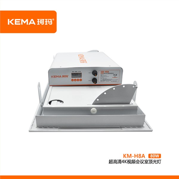 KM-H8A 第四代 超高清4K视频会议室顶光灯80W