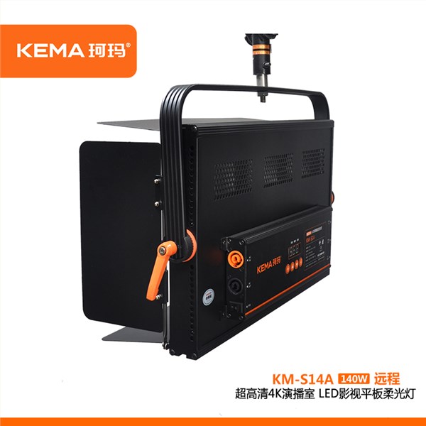 KM-S14A(远程面光灯) 超高清4K演播室 LED影视平板柔光灯