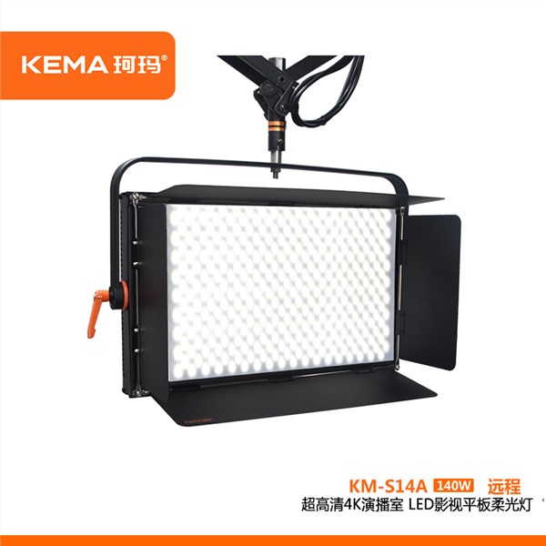 KM-S14A(远程面光灯) 超高清4K演播室 LED影视平板柔光灯
