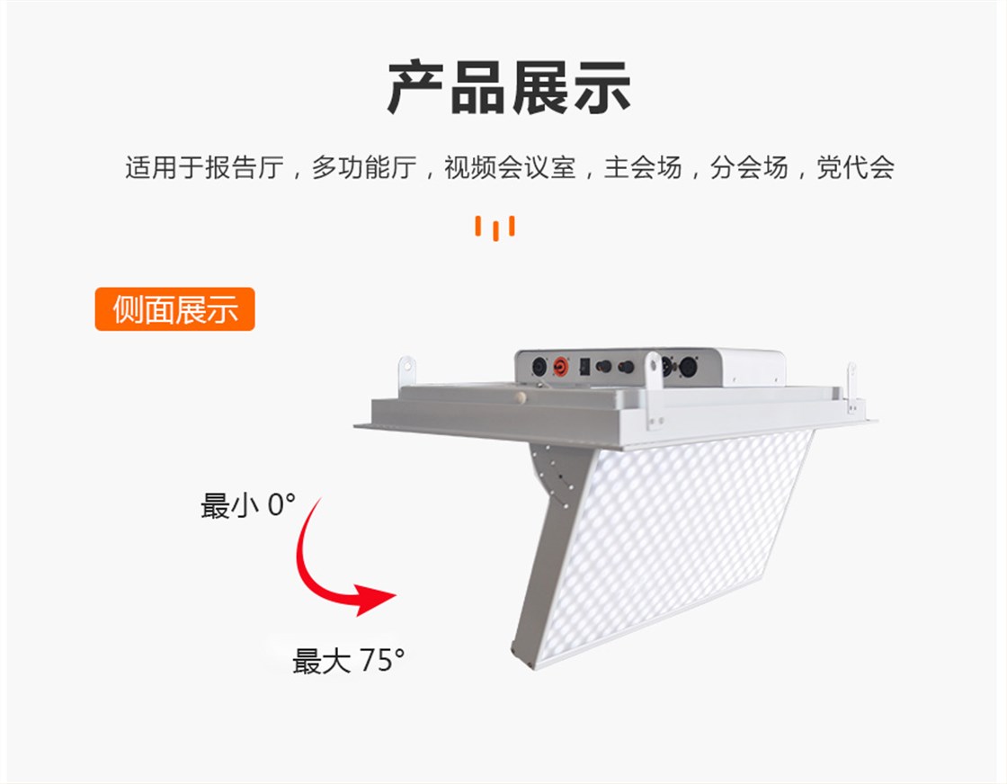 会议室灯光2