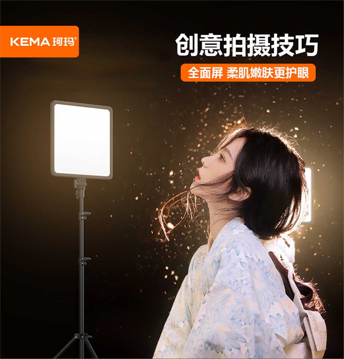 KM-S5直播灯