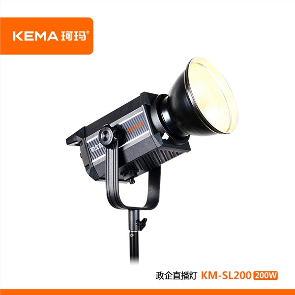 政企直播灯 200W  KM-SL200
