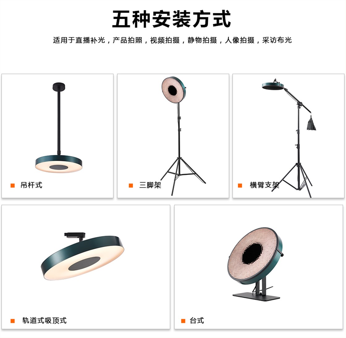 直播灯详情页_04