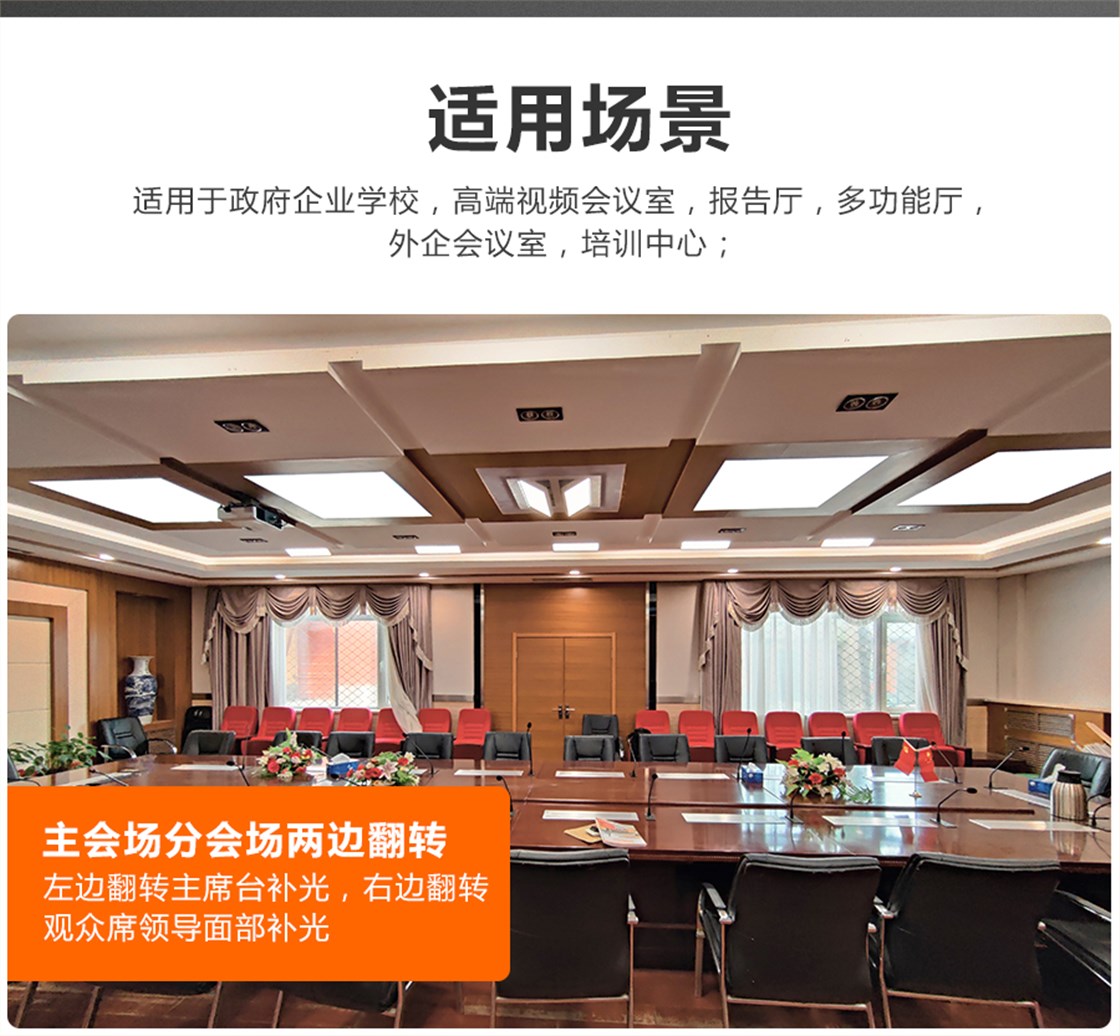 KM-H16电动翻转面光灯 (8)