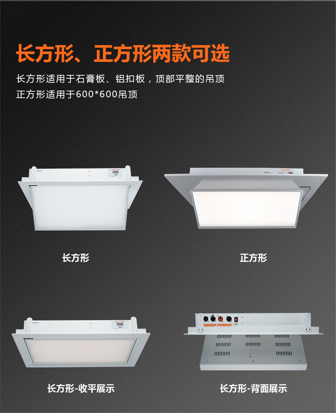 KM-H14防黑脸电动翻转灯具 (4)