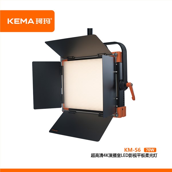 超高清4K演播室LED影视平板柔光灯70W  KM-S6(70W)
