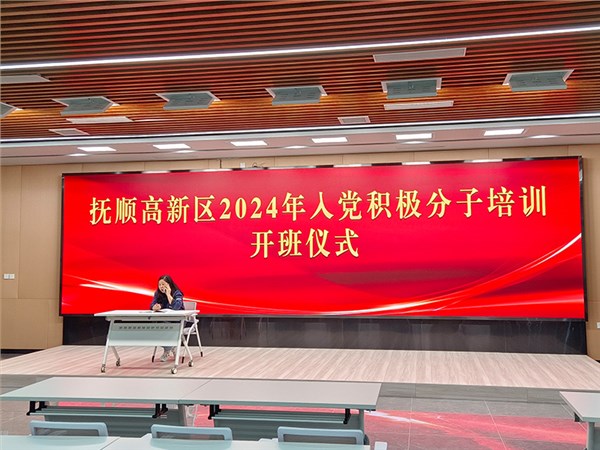 抚顺高新技术产业开发区总工会-视频会议室灯光改造项目