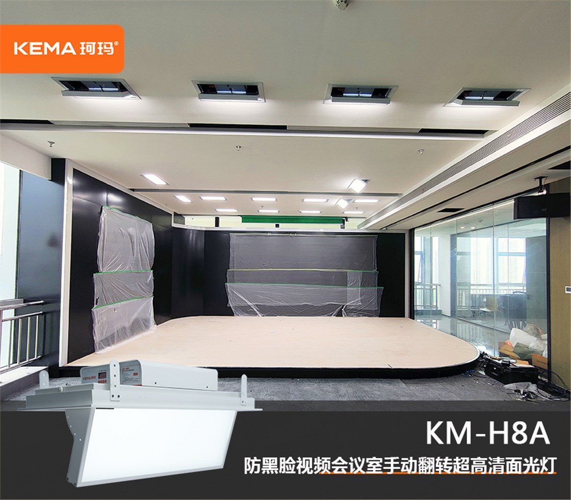 KM-H8A手动翻转灯