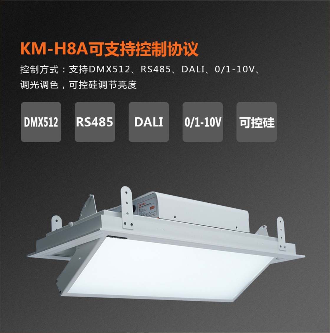KM-H8A手动翻转灯