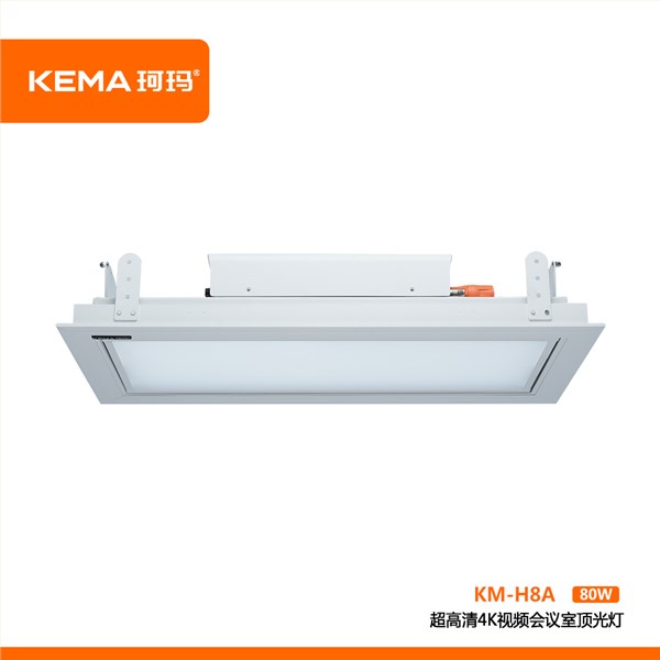 KM-H8A 第四代 超高清4K视频会议室顶光灯80W