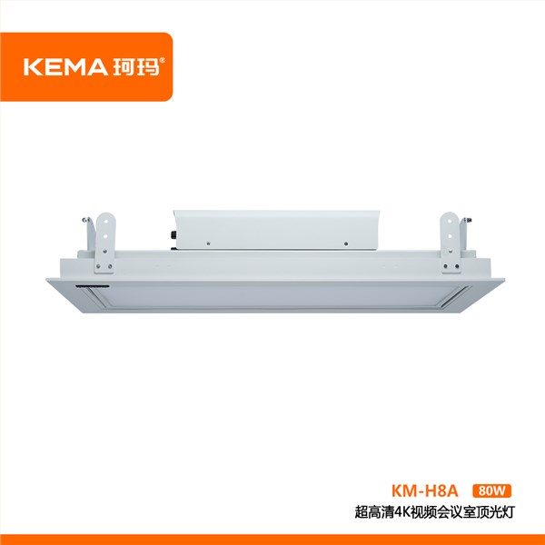 KM-H8A 第四代 超高清4K视频会议室顶光灯80W