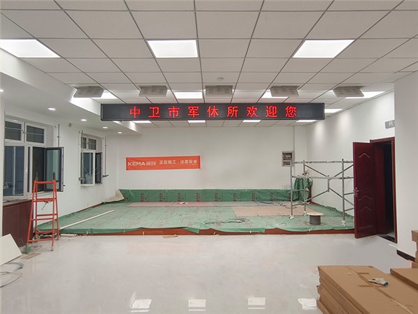 宁夏中卫军休大学会议室灯光项目