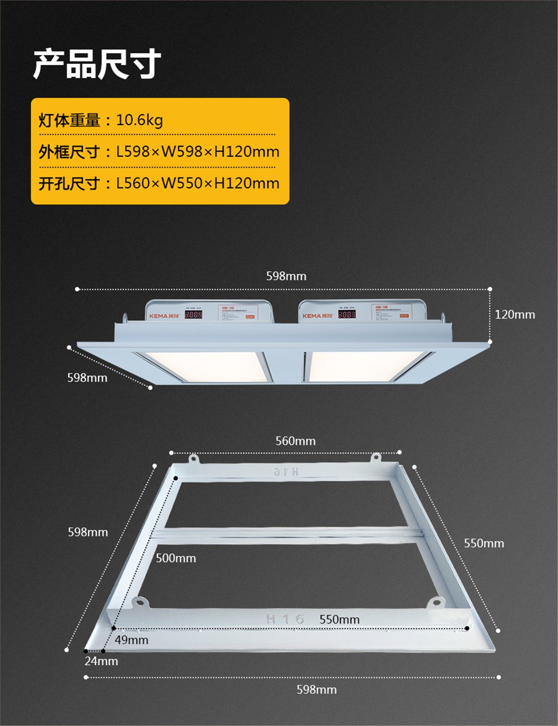 KM-H16详情页
