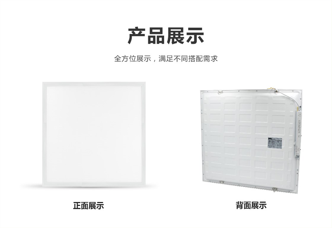 KM-LB606超薄面板灯 (4)