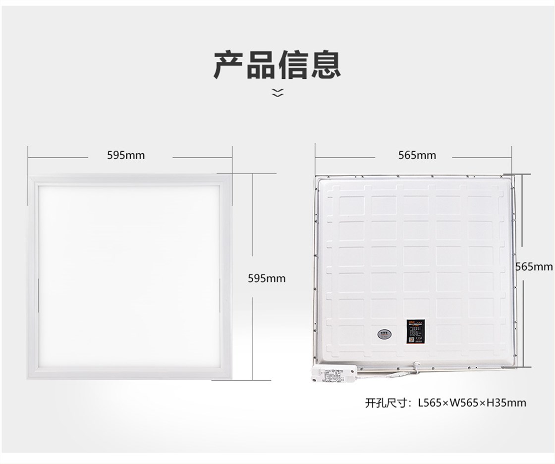 KM-LB606超薄面板灯 (6)