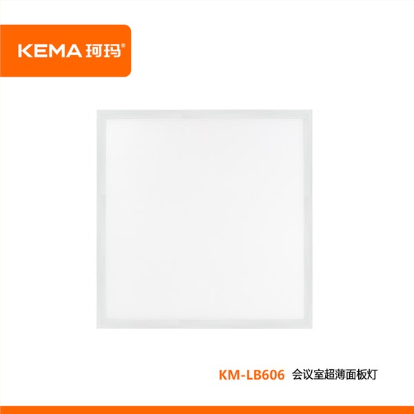 KM-LB606 <br>会议室超薄面板灯