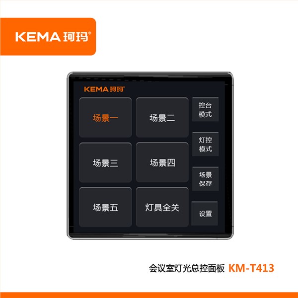 KM-T413 会议灯光智能控制面板<br>86型暗装｜4寸触摸屏｜DMX512 / RS485｜5组灯光场景