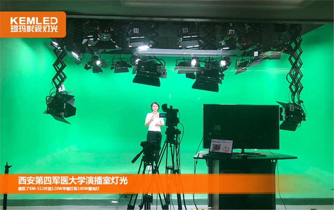 西安第四军医大学83㎡演播室灯光工程