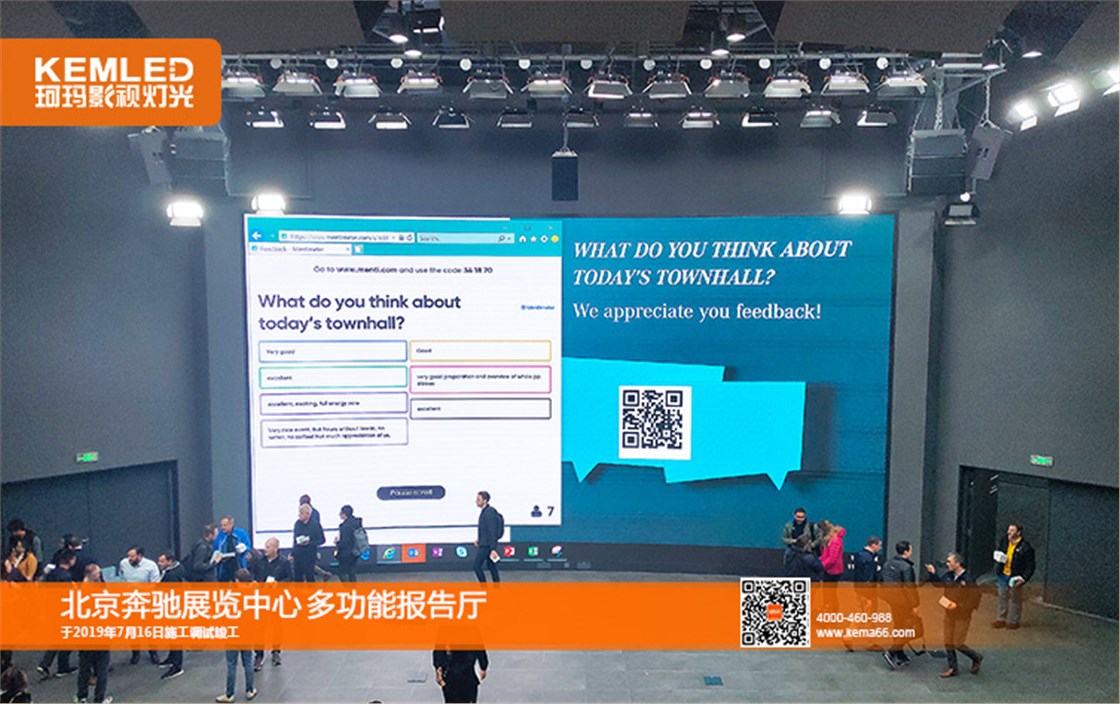 北京奔驰报告厅灯光效果图1