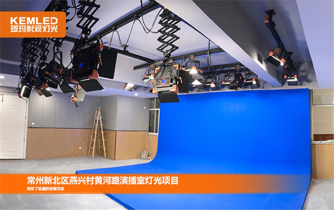 常州河海实验学校虚拟演播室灯光