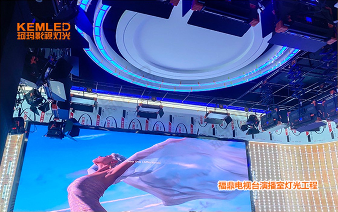 福鼎新闻电视台演播室灯光