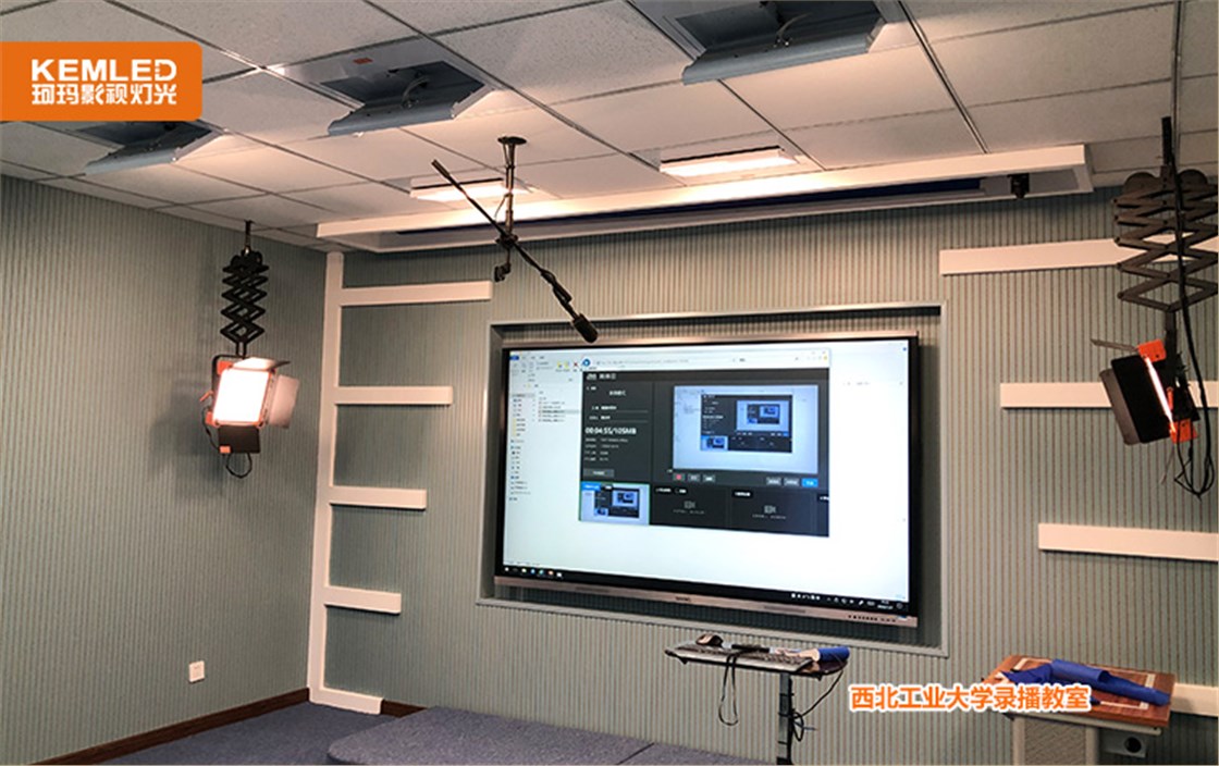 西北工业大学录播教室灯光