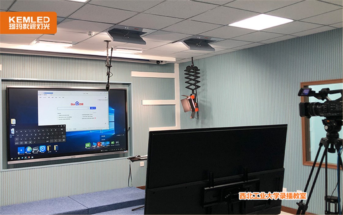 西北工业大学录播教室灯光