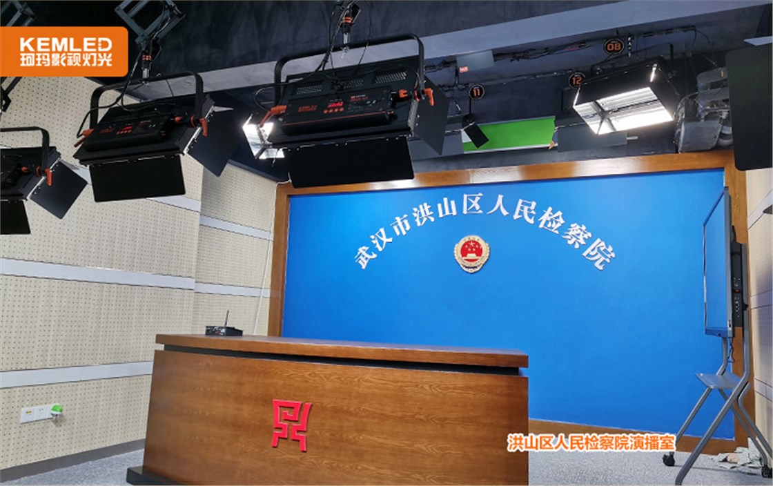 检察院演播室灯光