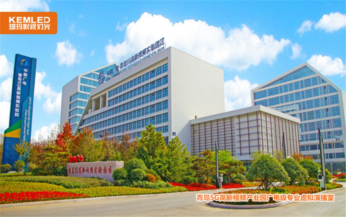 青岛5G高新视频产业园