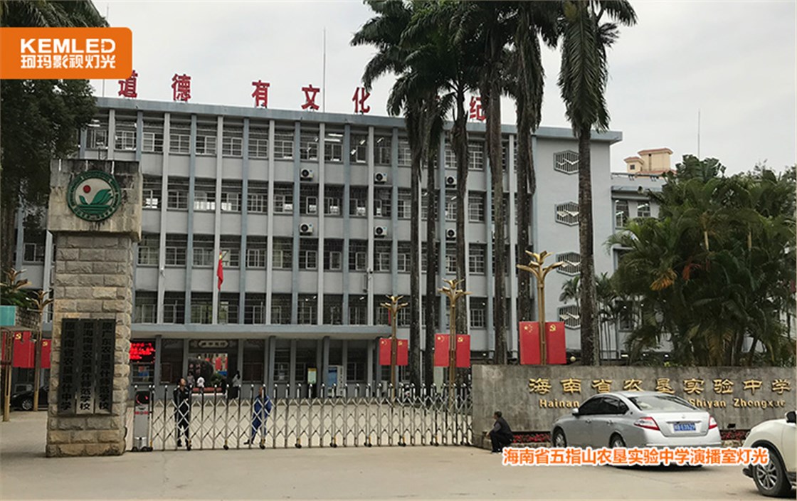 中学演播室灯光