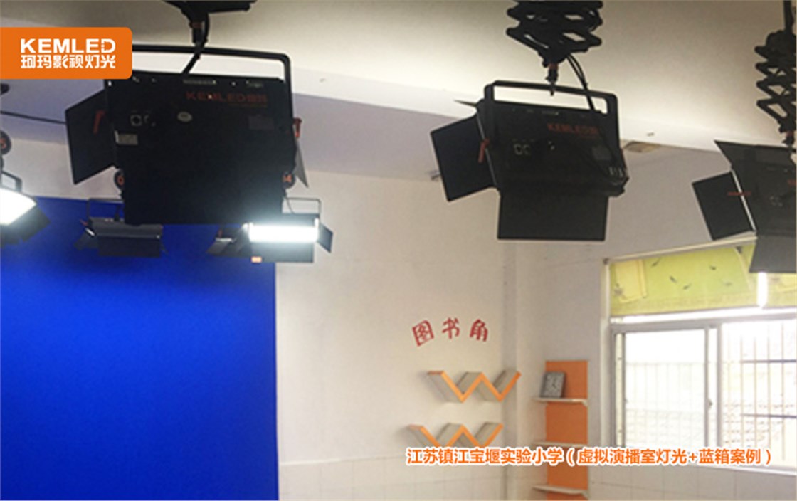 江苏校园电视台灯光