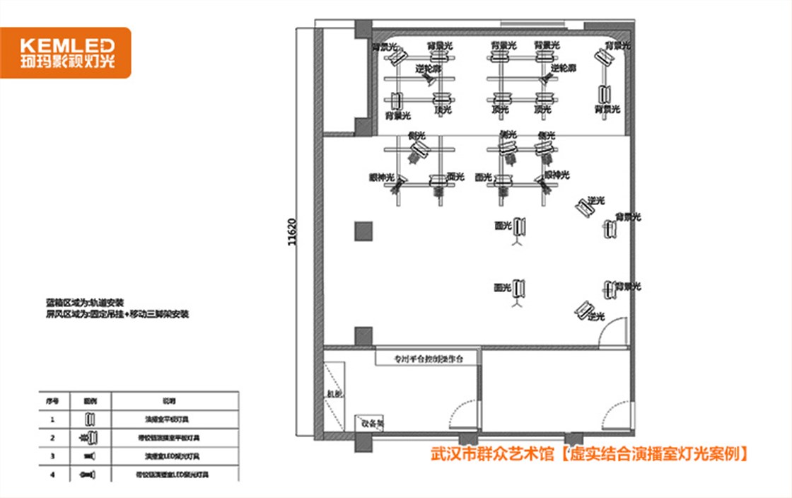 群众艺术馆演播室灯光3