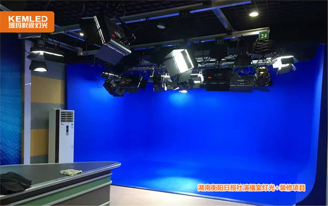 湖南衡阳日报社演播室灯光+蓝箱