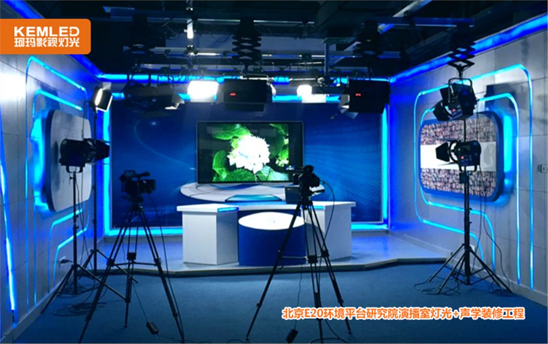 北京演播室灯光