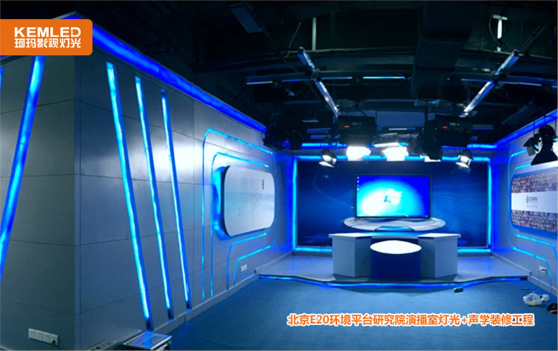 北京演播室灯光
