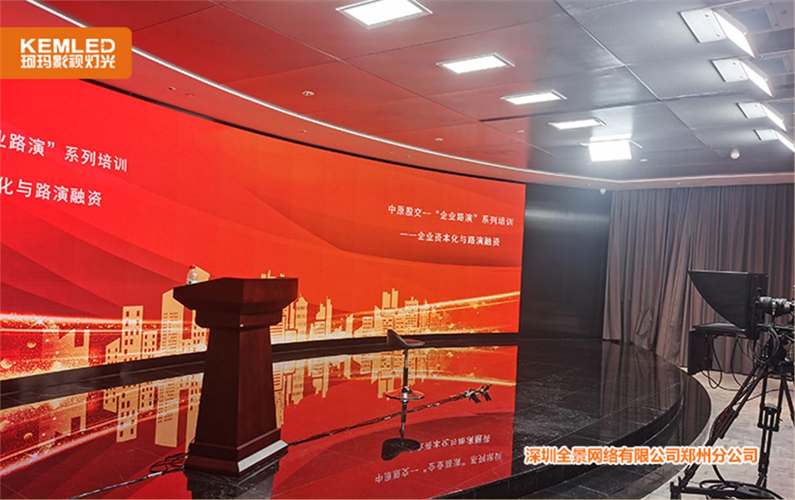 全景郑州分公司会议室灯光项目