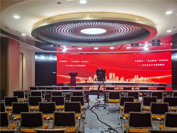 深圳全景路演大厅,郑州分公司会议室灯光