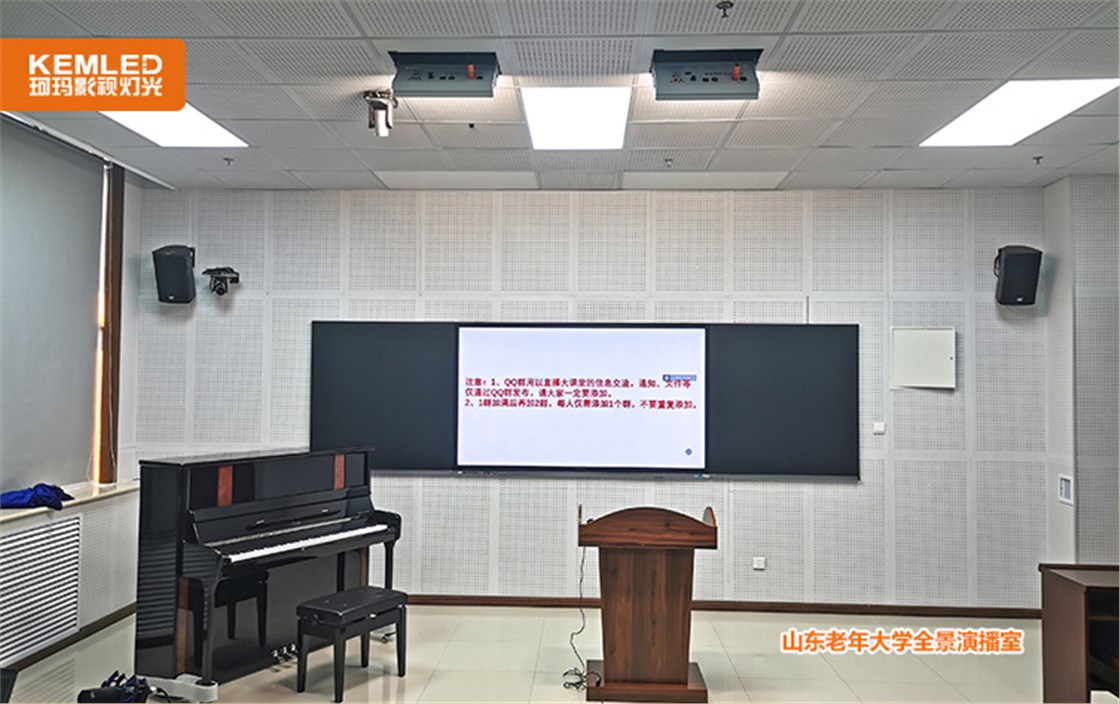 全景演播室灯光