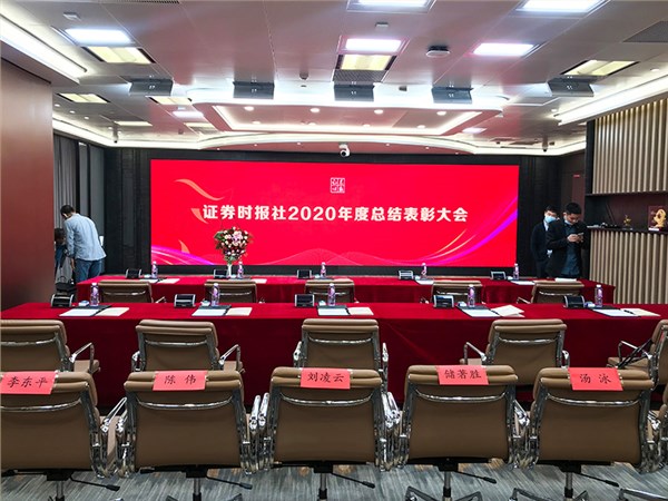 深圳全景网络有限公司会议室灯光改造项目