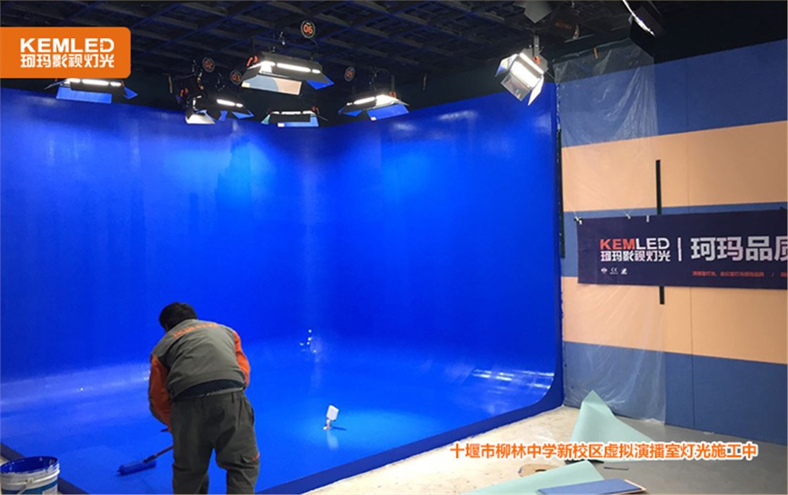 十堰市柳林中学新校区虚拟演播室灯光工程3