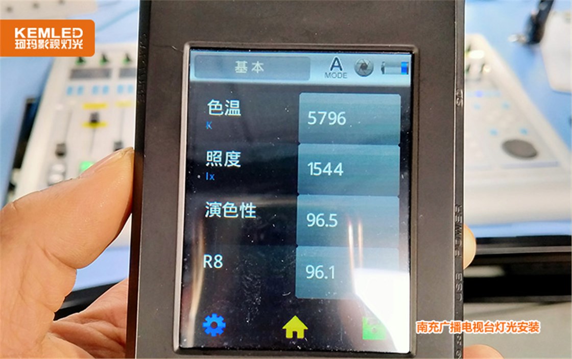 南充电视台灯光