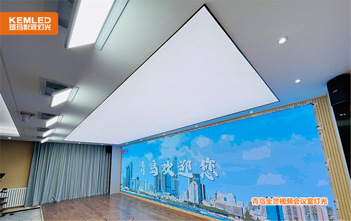 青岛全景会议室灯光