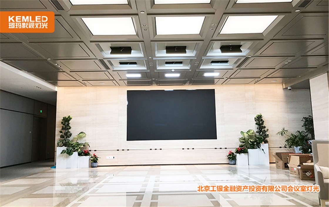 小型会议室灯光改造