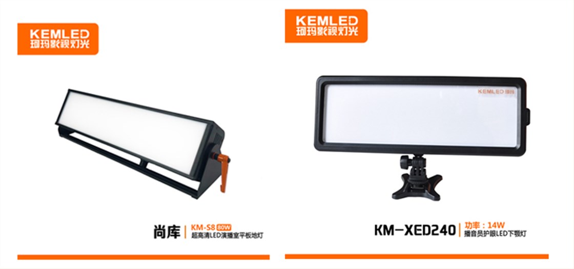 珂玛影视灯具