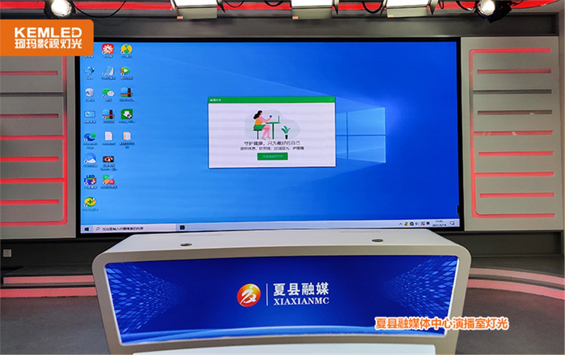夏县融媒体中心演播室灯光