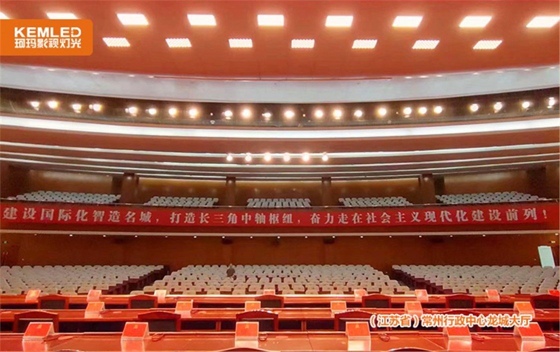 龙城大厅灯光